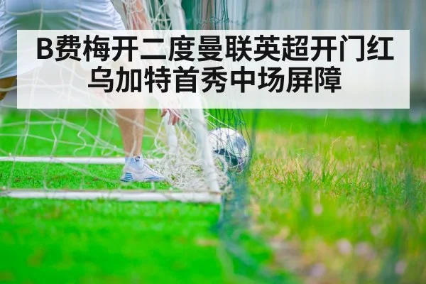 soccer player scoring goal